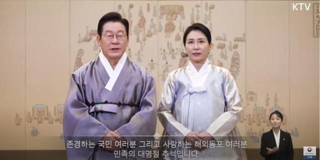 이재명 대통령 부부 내외가 4일 추석을 맞아 명절 인사를 하고 있다사진KTV