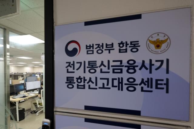 전기통신금융사기 통합신고대응센터가 24시간·365일 운영을 시작한 17일 서울 종로구 통합신고대응센터에서 직원이 전화 상담을 하고 있다 정부는 지난달 28일 보이스피싱 근절 종합대책을 발표한 바 있다 대책에 따라 경찰청을 중심으로 관계기관이 참여하는 전기통신금융사기 통합대응단이 출범할 예정이다 사진연합뉴스