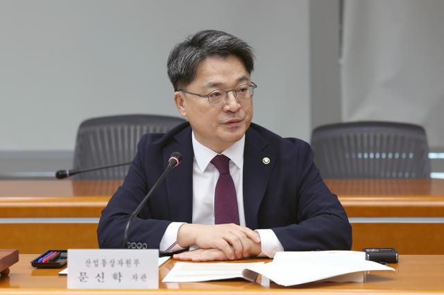 문신학 산업통상부 차관 사진산업통상부