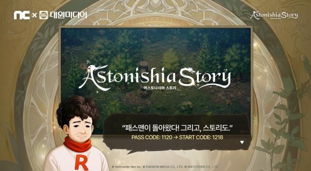 엔씨소프트가 대원미디어와 게임 유통 계약을 체결했다 사진엔씨소프트