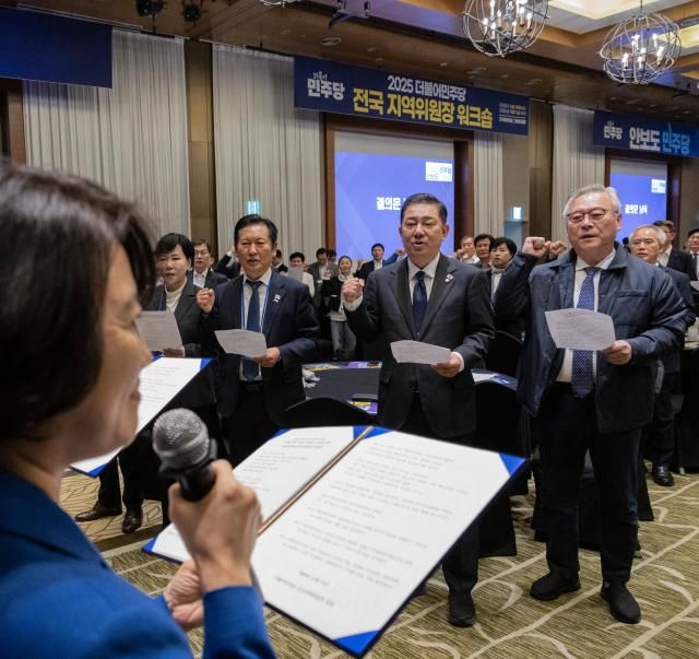 불어민주당 정청래 대표와 김병기 원내대표 전현희 최고위원을 비롯한 당직자와 지역위원장들이 11일 경기도 광주시 곤지암리조트에서 열린 2025년도 민주당 전국 지역위원장 워크숍에서 결의문을 외치고 있다 