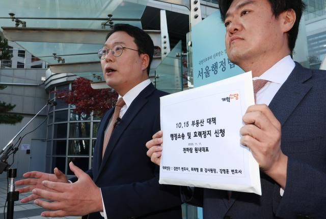 천하람 개혁신당 원내대표가 1015 부동산 대책 행정소송 및 효력정지 신청을 위해 11일 서울 서초구 서울행정법원을 방문 취재진에게 관련사항을 설명하고 있다 사진연합뉴스