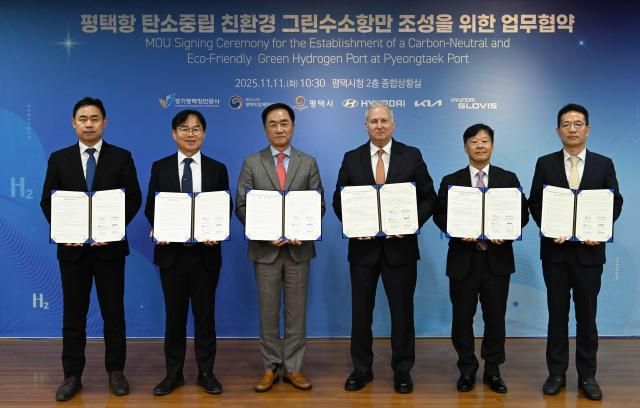 현대차그룹은 11일 평택시청에서 켄 탄소중립 수소항만 구축을 위한 업무협약MOU을 체결했다 왼쪽부터 김금규 경기평택항만공사 사장 직무대행 도경식 평택지방해양수산청 청장 정장선 평택시장 켄 라미레즈 현대차그룹 에너지 수소사업본부장 부사장 김정석 현대글로비스 해운사업부장 이덕현 기아 지속가능경영실장 사진현대차