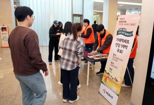 NS홈쇼핑은 11일 농업인의 날을 맞아 국산 쌀 소비를 장려하고 농가를 응원하기 위한 ‘우리쌀 소비촉진 캠페인’을 진행했다고 밝혔다 이날 경기도 성남시 NS홈쇼핑 본사에서 임직원과 인근 직장인 어린이집 원아들을 대상으로 한 ‘가래떡데이’ 나눔 행사가 열리고 있다 