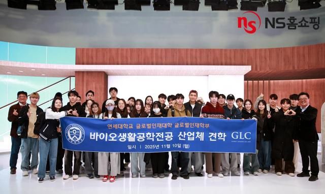 NS홈쇼핑은 지난 10일 경기 성남 판교 사옥에서 연세대학교 글로벌인재대학의 학부생 33명을 초청해 ‘NS견학프로그램’을 진행했다고 11일 밝혔다 연세대 학생들이 NS견학프로그램 참석 후 기념사진을 촬영하고 있다사진NS홈쇼핑 