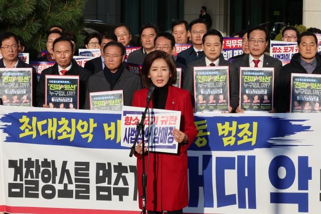  국민의힘 나경원 의원이 11일 서울 서초구 대검찰청 앞에서 검찰의 대장동 개발 비리사건 항소 포기를 규탄하고 있다 사진연합뉴스