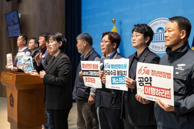 지난 5일 국회에서 윤종오 진보당 의원과 한국노총 민주노총이 주최한 65세 법정 정년 연장 입법 연내 촉구 기자회견 참석자들이 손팻말을 들고 있다 사진연합뉴스