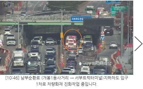 사진서울시 교통정보시스템 홈페이지 캡처