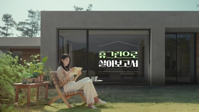 휴그린_이미지 금호석유화학 ‘휴그린’ 창호 B2C 매출 3년 연속 증가 소비자 친화 마케팅 통했다jpg