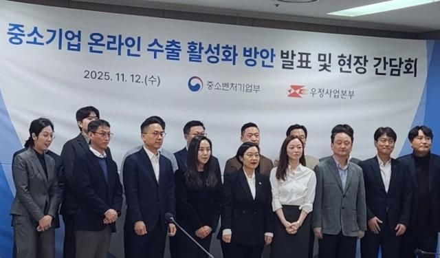 12일 오후 인천 중구 국제우편물류센터에서 열린 중소기업 온라인 수출 활성화 방안 발표·현장 간담회에서 한성숙 중소벤처기업부 장관앞줄 왼쪽 4번째과 참석자들이 기념촬영을 하고 있다 사진조현미 기자 