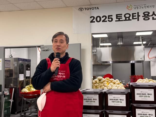 이원호 베스트토요타 대표가 2025 토요타·렉서스 사랑의 김장나눔 행사에서 인사말을 하고 있다 사진이성진 기자