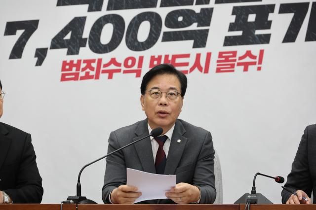 국민의힘 송언석 원내대표가 14일 서울 여의도 국회에서 열린 원내대책회의에서 발언하고 있다사진연합뉴스