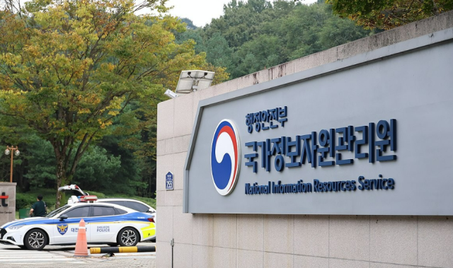 대전 유성구 국가정보자원관리원국정자원 사진연합뉴스