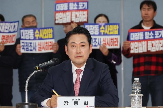 국민의힘 장동혁 대표가 14일 성남시 분당구 성남도시개발공사에서 열린 대장동 개발비리 항소 포기 규탄 현장간담회에서 공사 관계자의 발언을 경청하고 있다사진연합뉴스