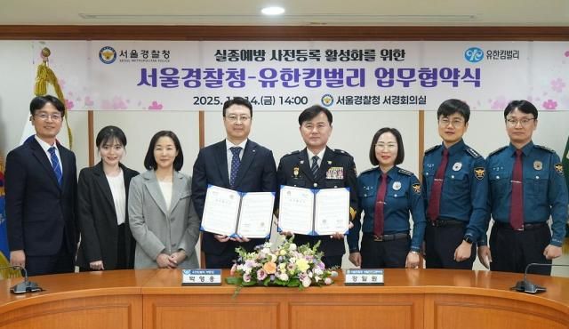 유한킴벌리와 서울경찰청이 14일 오후 서울 종로구 서울경찰청에서 아동 실종예방 사전등록 활성화를 위한 업무협약을 체결했다 협약 체결 뒤 박영웅 유한킴벌리 전무왼쪽 4번째와 강일원 서울경찰청 생활안전교통부장5번째을 비롯한 양측 관계자들이 기념촬영을 하고 있다 사진유한킴벌리