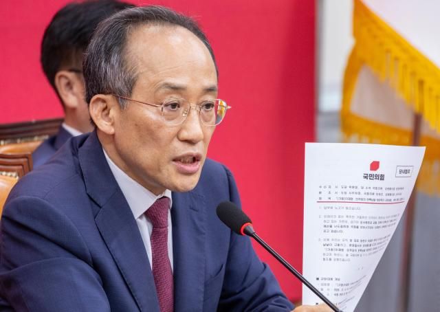 추경호 국민의힘 전 원내대표 사진연합뉴스