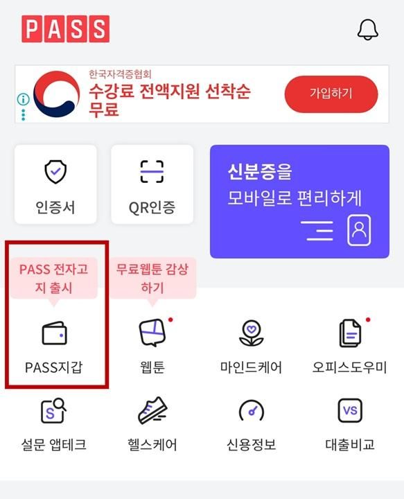 사진PASS 앱 캡처