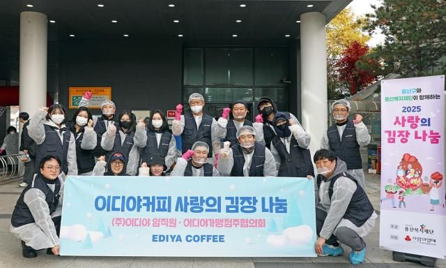 지난 17일 서울시 용산구 한남공영주차장 김장봉사 장소에서 이디야커피 가맹점주들과 본사 임직원들이 봉사활동을 마친 뒤 기념촬영을 하고 있다 사진이디야커피