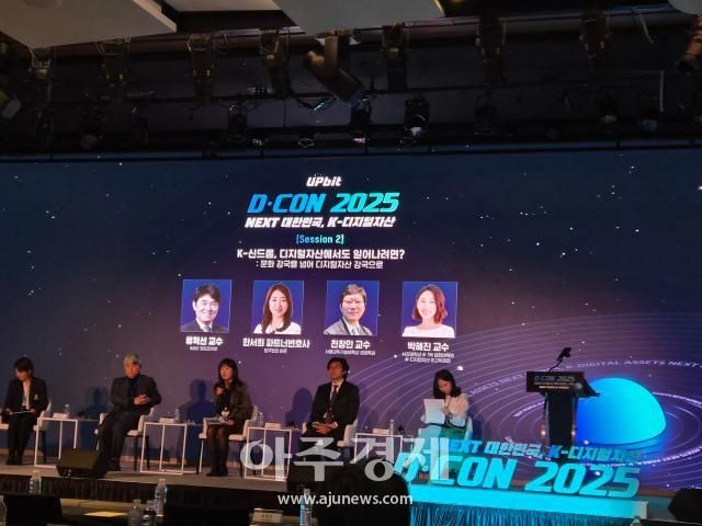 19일 서울 영등포구 페어몬트 앰배서더 호텔에서 두나무 주최로 열린 디콘 2025에 참여한 패널들이 토론을 하고 있다 사진권가림 기자