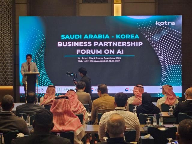 19일현지시간 사우디아라비아 리야드에서 열린 한-사우디 AI·시티·에너지 로드쇼의 AI 포럼 현장의 모습 사진코트라