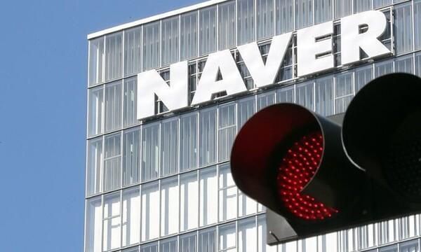 네이버 사옥