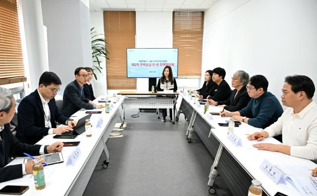 서울시와 서울시 정비사업 연합회는 20일 주택공급 활성화를 위한 2차 민·관 협의회를 개최했다 사진서울시