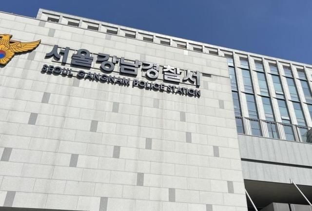서울 강남경찰서 사진연합뉴스