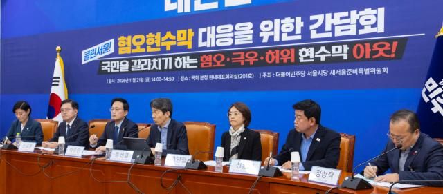 더불어민주당 윤건영 의원이 21일 국회에서 열린 혐오 현수막 대응을 위한 간담회에서 발언하고 있다 사진연합뉴스