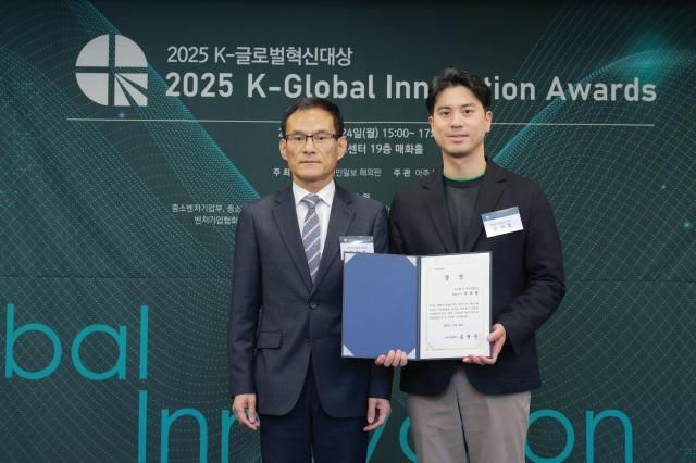 24일 오후 서울 중구 한국프레스센터에서 열린 2025 K-글로벌혁신대상에서 주식회사 에이트테크가 벤처기업협회장상을 수상했다 20251124사진유대길 기자 dbeorlf123ajunewscom