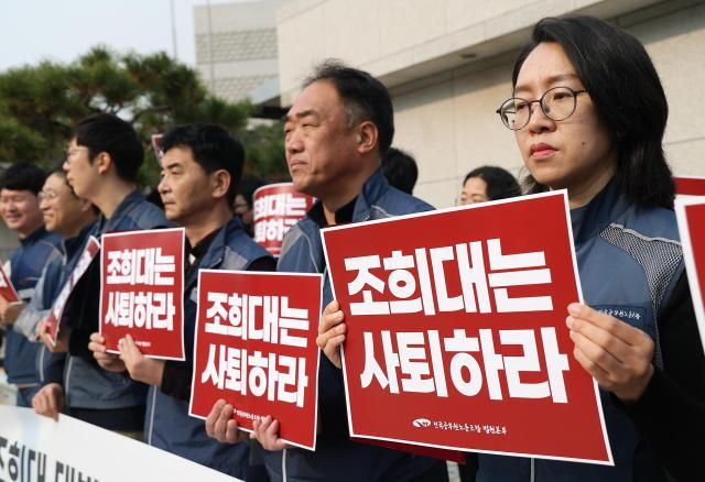 전국공무원노동조합 법원본부가 24일 서울 서초구 대법원 앞에서 연 조희대 대법원장 사퇴 여부에 대한 법원공무원 설문조사 결과 발표 기자회견에서 참가자들이 손팻말을 들고 있다 사진연합뉴스