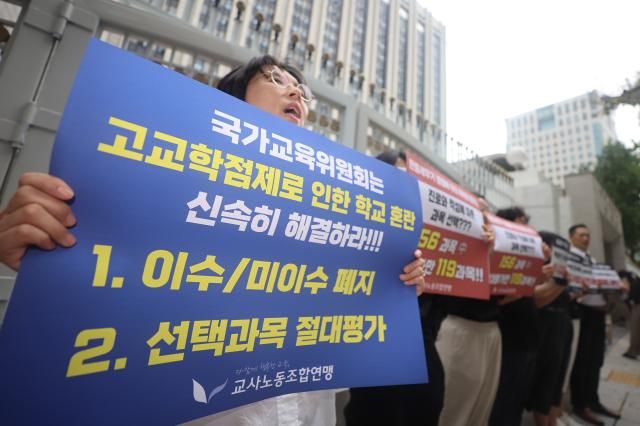 교사노동조합연맹 회원들이 16일 오전 서울 종로구 정부서울청사 앞에서 열린 고교학점제 현장 문제점 제기 및 개선 요구안 팻말 시위에서 구호를 외치고 있다 사진연합뉴스 