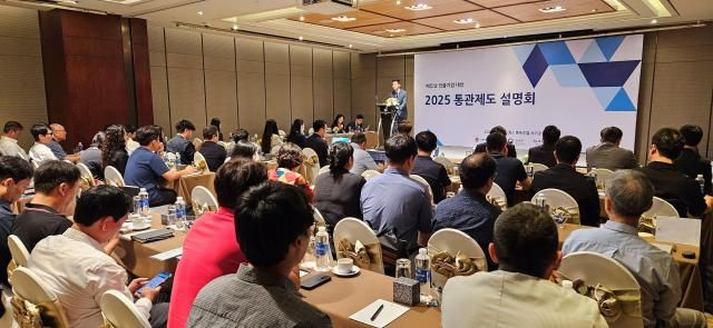 25일현지시간 코트라와 관세청이 베트남 호치민에서 현지 진출 우리 기업을 대상으로 베트남 통관제도·FTA 설명·상담회를 개최했다 사진코트라