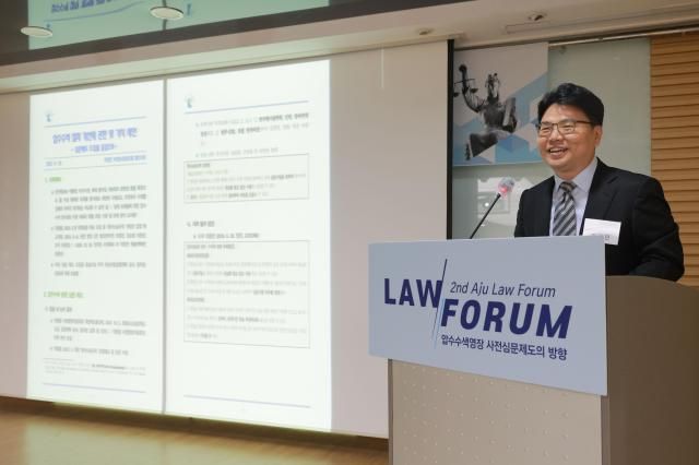 박병민 창원지방법원 통영지원 부장판사가 26일 오후 서울 서초구 서울지방변호사회 변호사회관에서 열린 제2회 아주 로 포럼에서 압수수색 절차 개선에 관한 몇 가지 제언-심문제도 도입을 중심으로라는 주제로 강연을 하고 있다 20251126 사진유대길 기자 dbeorlf123ajunewscom