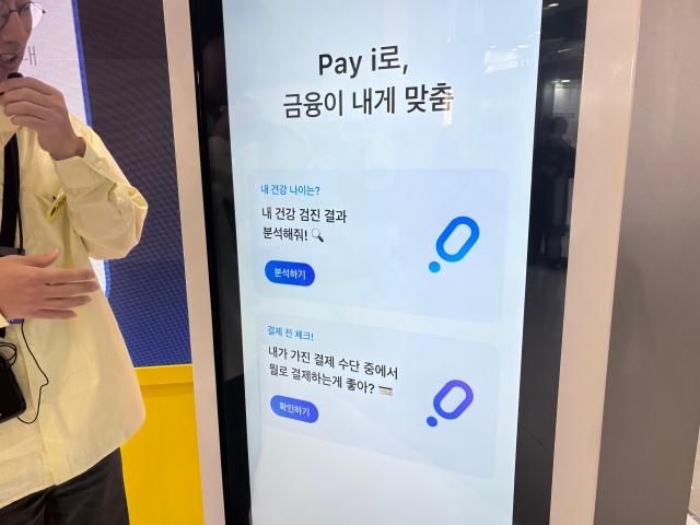 26일 서울 서초구 양재 aT센터에서 열린 ‘코리아 핀테크 위크 2025’ 카카오페이 부스에서 페이아이 서비스를 시연하고 있다 사진정윤영 기자