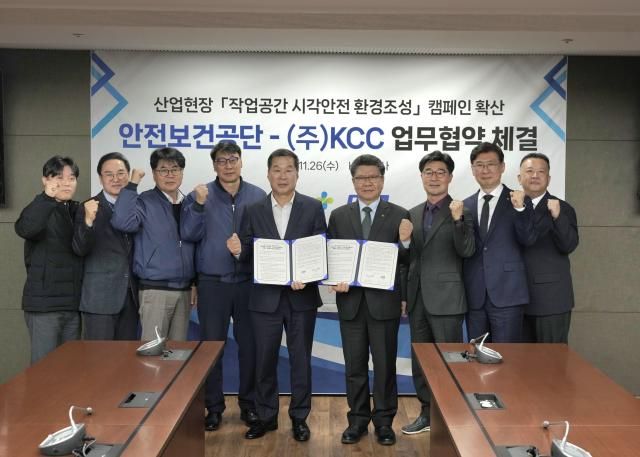 26일 KCC본사에서 KCC 백창기부사장왼쪽과 한국산업안전보건공단 김현중 이사장 등이 참석한 가운데 시각안전 환경조성 업무협약MOU을 체결했다jpg