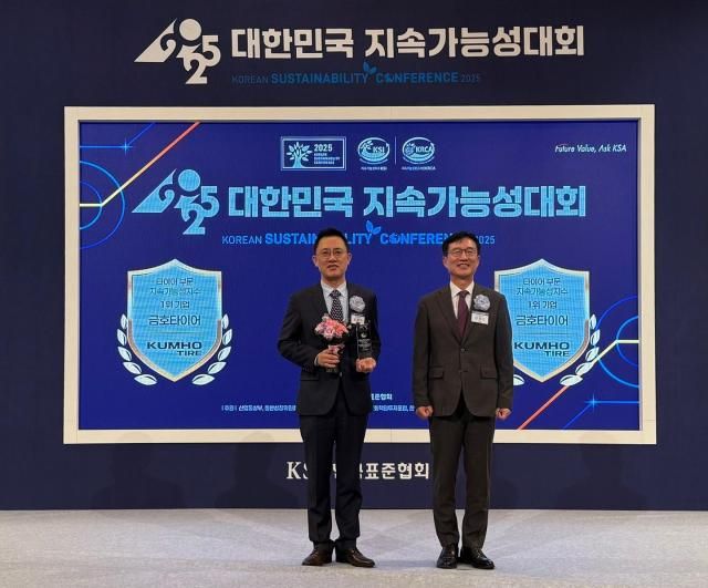 지난 26일 서울 소공동 롯데호텔에서 개최된 2025 대한민국 지속가능성대회에서 금호타이어가 지속가능성지수 타이어 부문 1위 및 지속가능성 보고서상 제조 부문 우수 보고서로 선정됐다 왼쪽부터 금호타이어 미래성장사업부문 유정선 상무와 한국표준협회 문동민 회장사진금호타이어 하고 있다