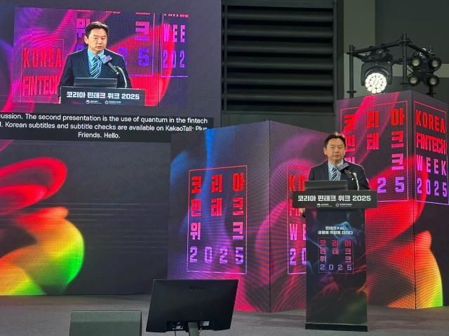 표창희 한국 및 아태지역 퀀텀 엔터프라이즈 비즈니스 총괄 상무가 28일 서울 양재동 aT센터에서 열린 코리아 핀테크 위크 2025에서 발표하고 있다 사진박진영 기자