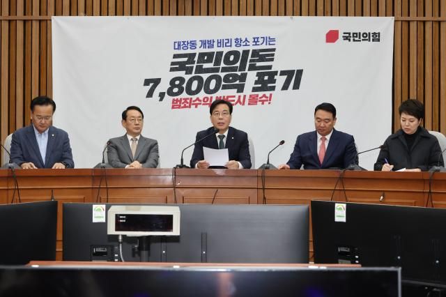 송언석 국민의힘 원내대표가 28일 서울 여의도 국회에서 열린 원내대책회의에서 발언하고 있다 사진연합뉴스