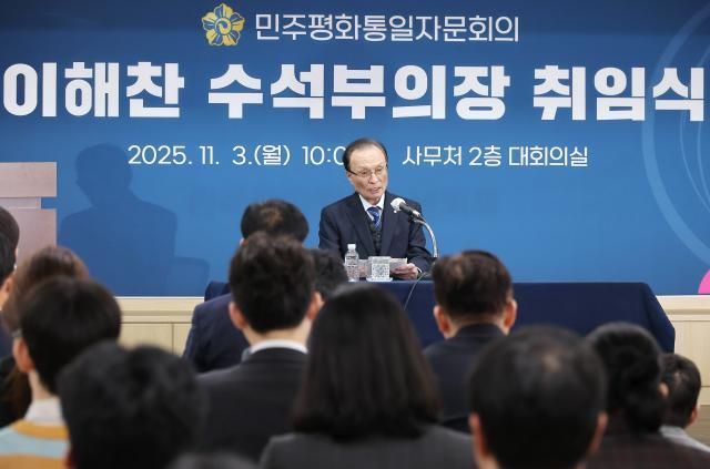 이해찬 전 총리가 3일 서울 중구 민주평화통일자문회의 사무처에서 열린 제22기 민주평화통일자문회의 수석부의장 취임식에서 취임사를 전하고 있다 사진연합뉴스