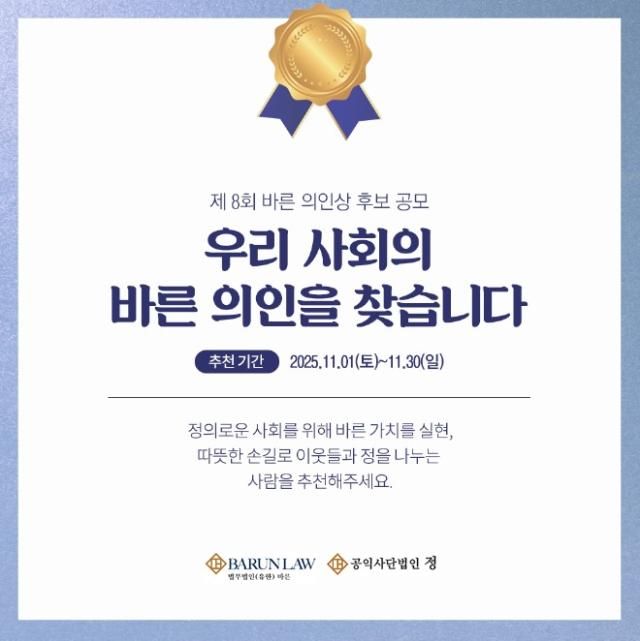 사진법무법인 바른