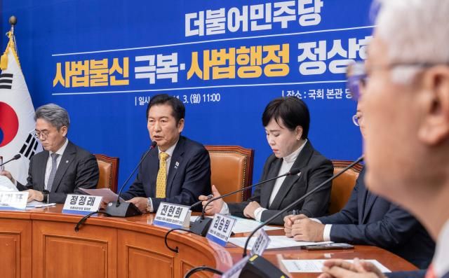 정청래 더불어민주당 대표가 3일 국회에서 열린 사법 불신 극복·사법행정 정상화TF 출범식에서 발언하고 있다 사진연합뉴스