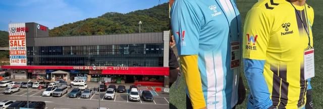 사진의정부 와마트 민락점 제공