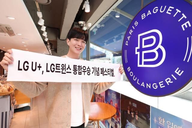 사진LG유플러스