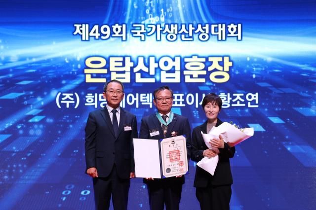 은탑산업훈장을 받은 황조연 대표가 박동일 산업통상부 산업정책실장과 기념 사진을 찍고 있다 사진한국생산성본부