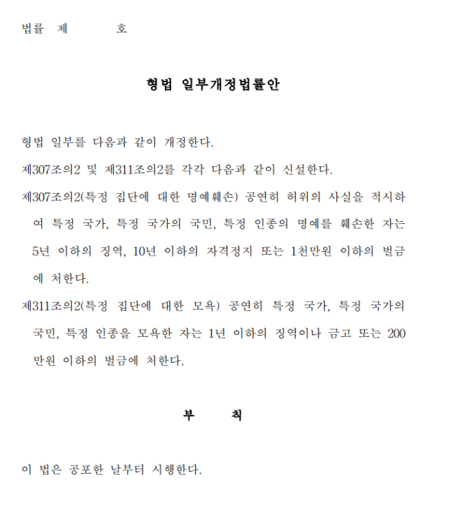 사진법제처 홈페이지 캡처