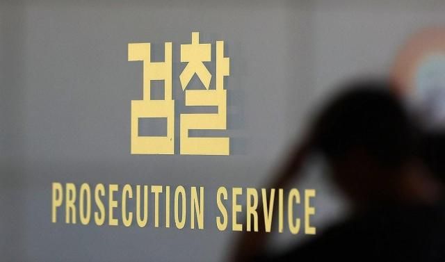 지난 6월 5일 서울 서초구 서울중앙지검 검찰 로고에 직원의 모습이 비치고 있다 사진연합뉴스