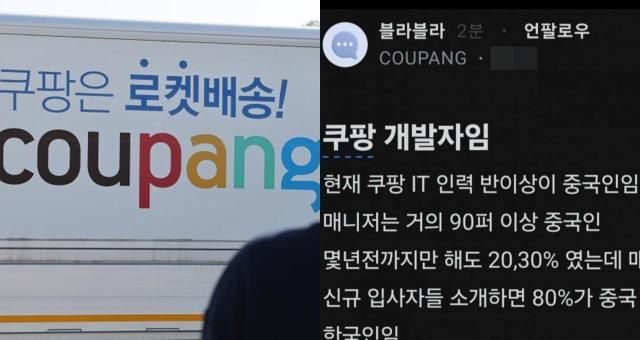 사진연합뉴스 블라인드 캡처