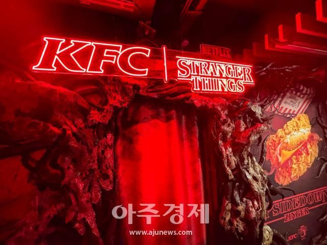 기묘한 이야기 콜라보 입구 사진박승호 기자