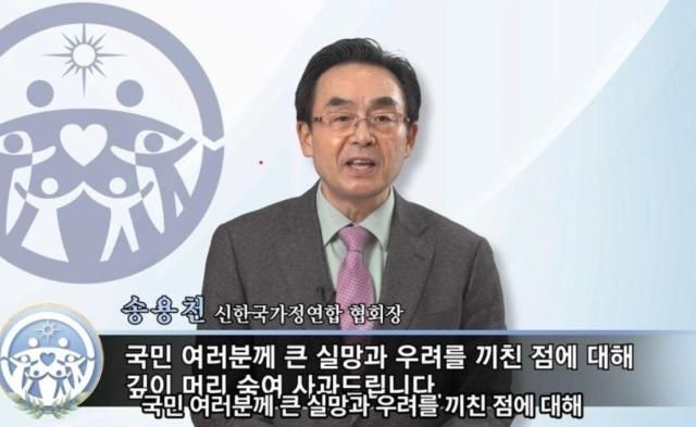 가정연합 송용천 협회장