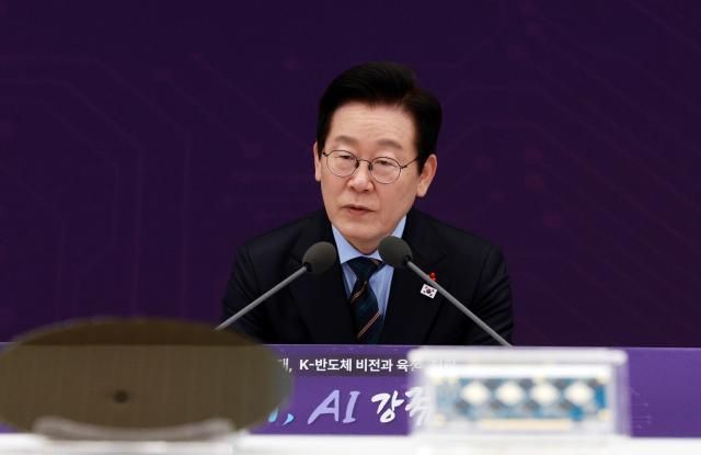 이재명 대통령이 10일 용산 대통령실에서 열린 AI 시대의 K-반도체 비전과 육성전략 보고회에서 발언하고 있다 사진연합뉴스